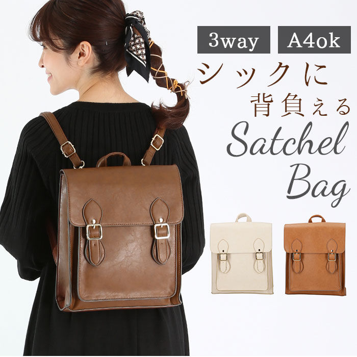 BACKYARD FAMILY「リュック レディース 大人 通販 かわいい サッチェルバッグ 2way 3wayバッグ」|リュック|