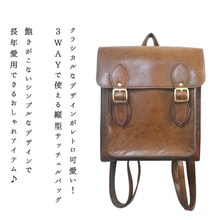 BACKYARD FAMILY「リュック レディース 大人 通販 かわいい サッチェルバッグ 2way 3wayバッグ」|リュック|