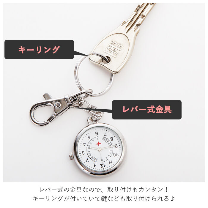 BACKYARD FAMILY「ナースウォッチ シンプル 定番 キーホルダー おしゃれ かわいい 時計 レディース ハングウォッチ」|腕時計|