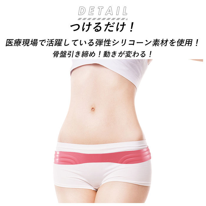 BACKYARD FAMILY「グッズ 通販 骨盤ベルト Vi-Bel ヴィーベル ベルト お腹 ウエスト ヒップ 自宅」|その他|