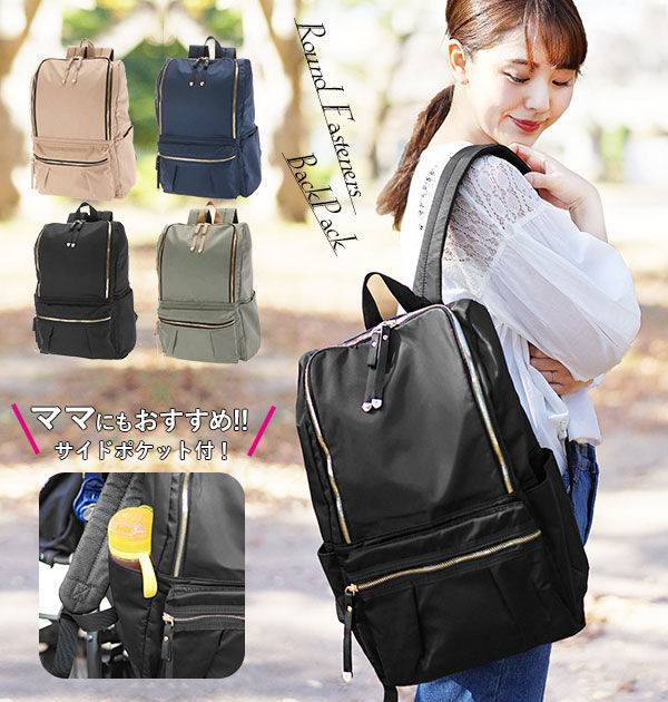 BACKYARD FAMILY「背面ファスナー リュック レディース 大人 マザーズリュック 通販 軽量 軽い 大容量 A4」|リュック|