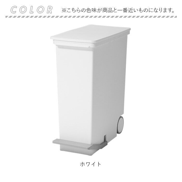 BACKYARD FAMILY「キッチン ゴミ箱 ペダル 33L 通販 ごみ箱 スリム 分別 ペダル式ゴミ箱 低く開く」|ダストボックス|
