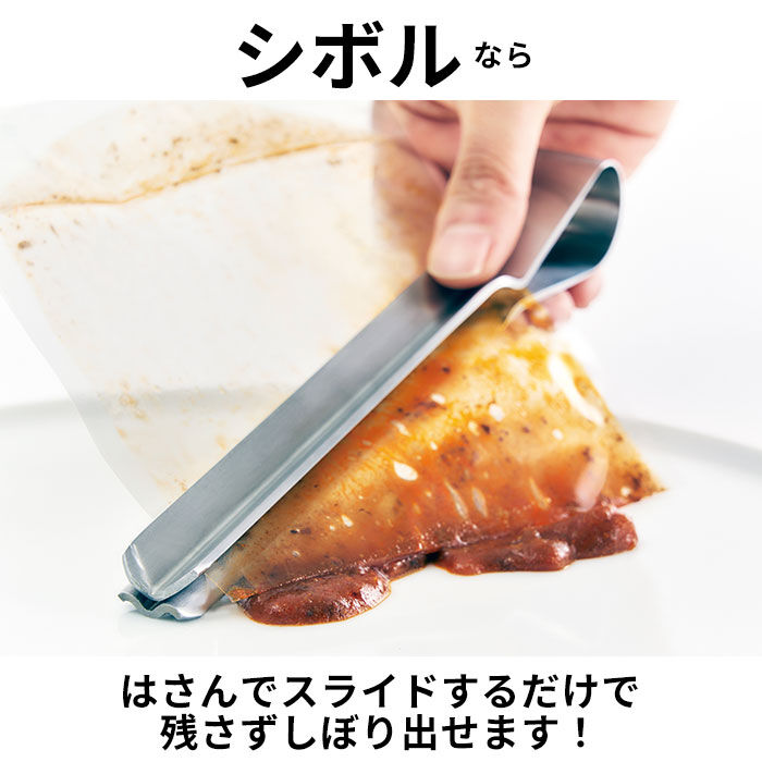 BACKYARD FAMILY「EAトCO イイトコ トング 通販 レトルトトング しぼる 取り出す 絞る シボル 握りやすい」|食器・キッチングッズ|