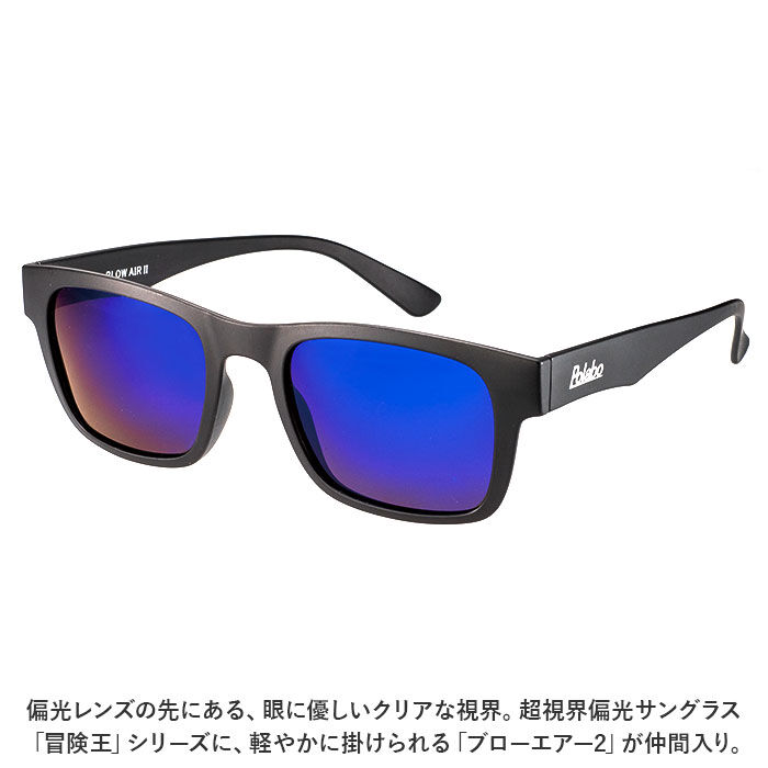 BACKYARD FAMILY「偏光サングラス uvカット 通販 冒険王 ブローエアー2 サングラス ブルーライトカット 眼鏡」|サングラス|