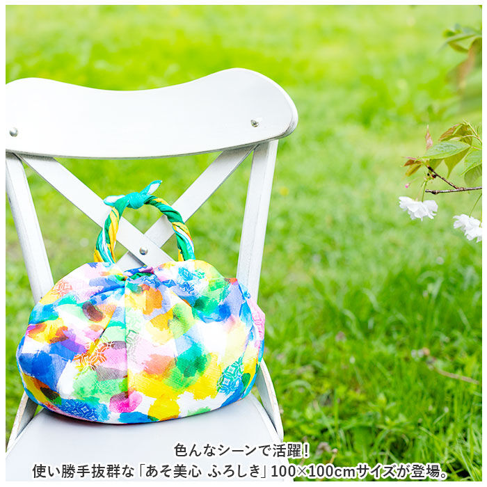 BACKYARD FAMILY「風呂敷包み 通販 風呂敷き エコバッグ エコバック テーブルクロス ひざ掛け 膝掛け 膝掛 丈夫」|その他|