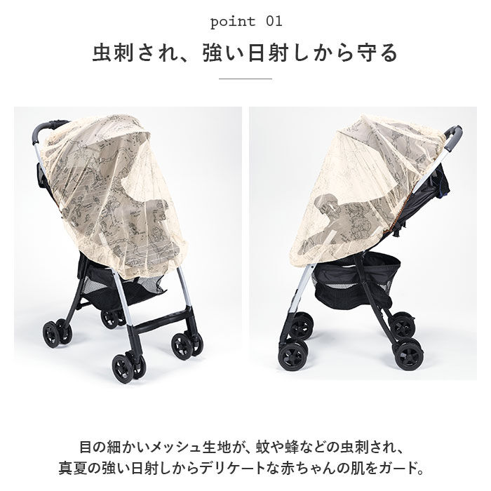 BACKYARD FAMILY「ベビーカー 虫除け 通販 ベビーカー用 虫よけ 虫よけネット 虫よけカバー 虫刺され 防止」|その他ベビー用品|