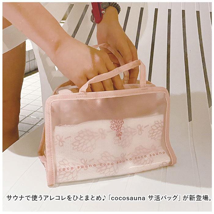 BACKYARD FAMILY「スパバッグ サウナバッグ 通販 温泉バッグ サウナ バッグ メッシュバッグ 小さめ メッシュ」|その他|