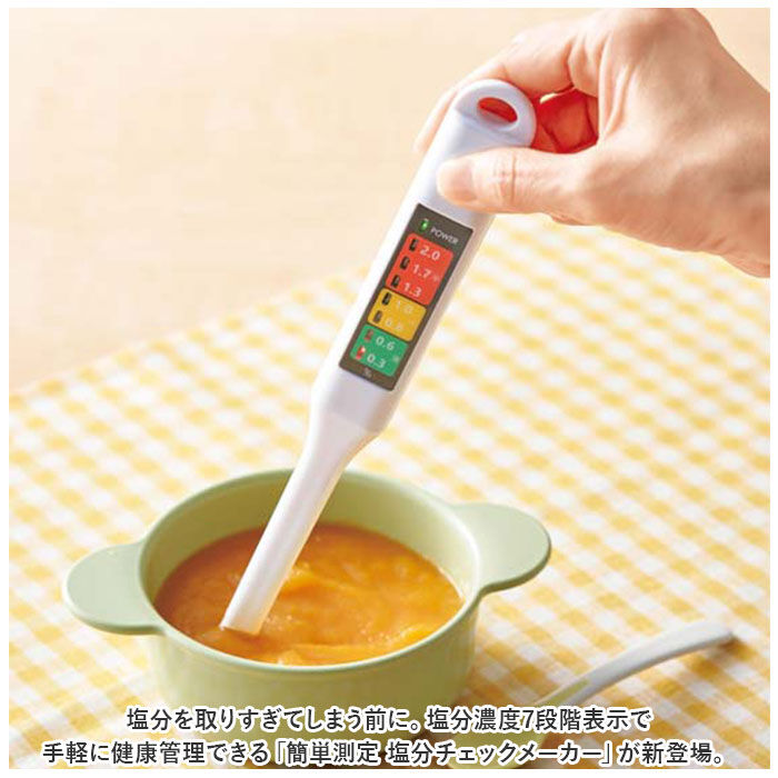 BACKYARD FAMILY「塩分濃度計 通販 簡単測定 塩分チェックメーカー 塩分計 健康管理 ヘルスチェック 塩分量チェック」|その他|