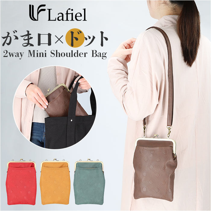 BACKYARD FAMILY「Lafiel ラフィール スマホショルダー 合皮 がま口 縦長 ショルダーバッグ 通販 スマホ」|ショルダー・メッセンジャー|