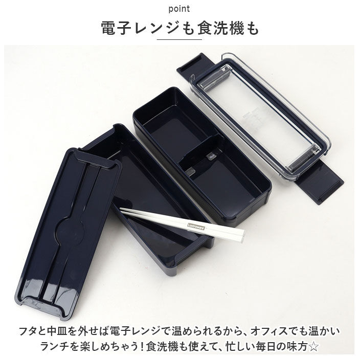 BACKYARD FAMILY「お弁当箱 2段 女性用 通販 ランチボックス 二段弁当箱 弁当箱 お箸付き おべんとうばこ」|食器・キッチングッズ|