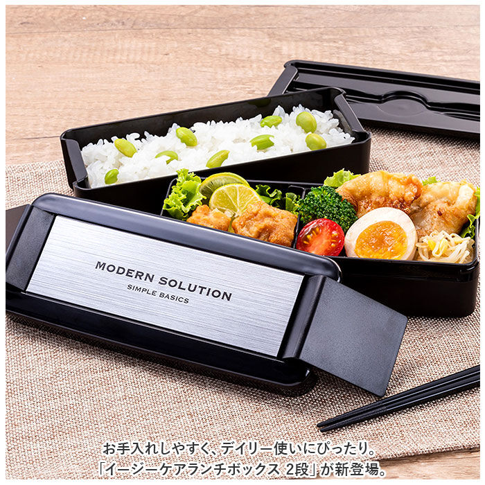 BACKYARD FAMILY「お弁当箱 2段 女性用 通販 ランチボックス 二段弁当箱 弁当箱 お箸付き おべんとうばこ」|食器・キッチングッズ|