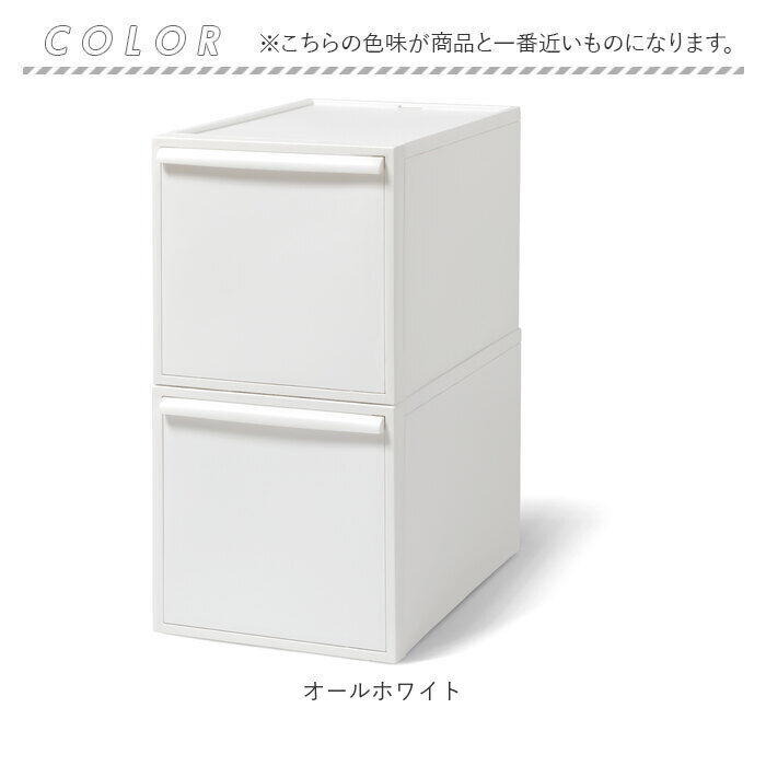 like-it「収納ケース 引き出し 通販 クローゼットシステム L 2個組 ライクイット like it 収納」|その他|