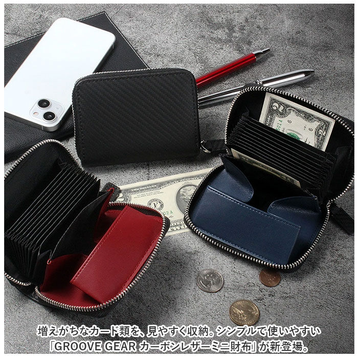 BACKYARD FAMILY「ミニ財布 メンズ 革 通販 GROOVE GEAR 財布 サイフ 小銭入れ カーボンレザー 牛革」|財布|
