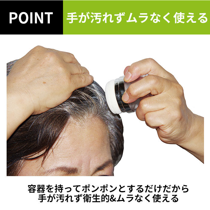 BACKYARD FAMILY「白髪染め 通販 ポンポン頭皮ファンデ 薄毛隠し 白髪隠し 頭皮ファンデ 頭皮ファンデーション」|ヘアスタイリング|