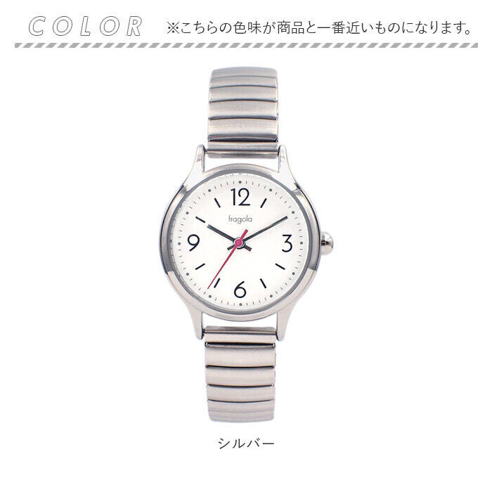 BACKYARD FAMILY「fragola フラゴラ 腕時計 レディース ジャバラ 通販 ウォッチ 時計 見やすい じゃばら」|腕時計|