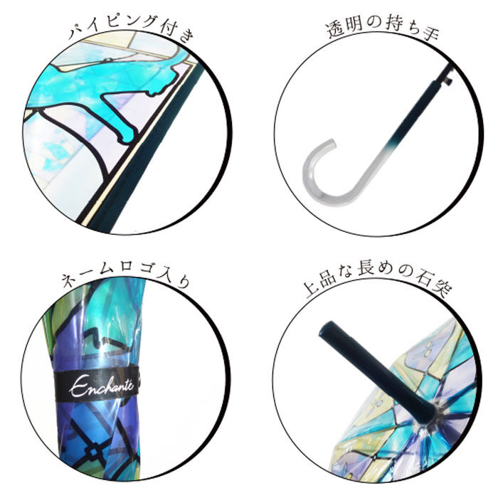 BACKYARD FAMILY「傘 レディース ジャンプ 通販 ビニール傘 ジャンプ式 おしゃれ アンシャンテ ステンドグラス傘」|傘|