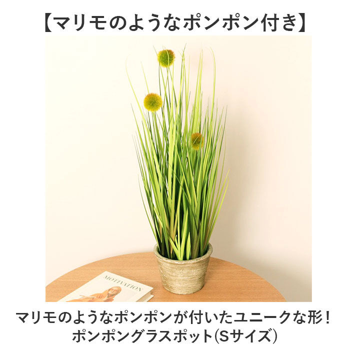 BACKYARD FAMILY「観葉植物 フェイク 大型 通販 フェイクグリーン ポンポングラス アーティフィシャルグリーン」|その他|