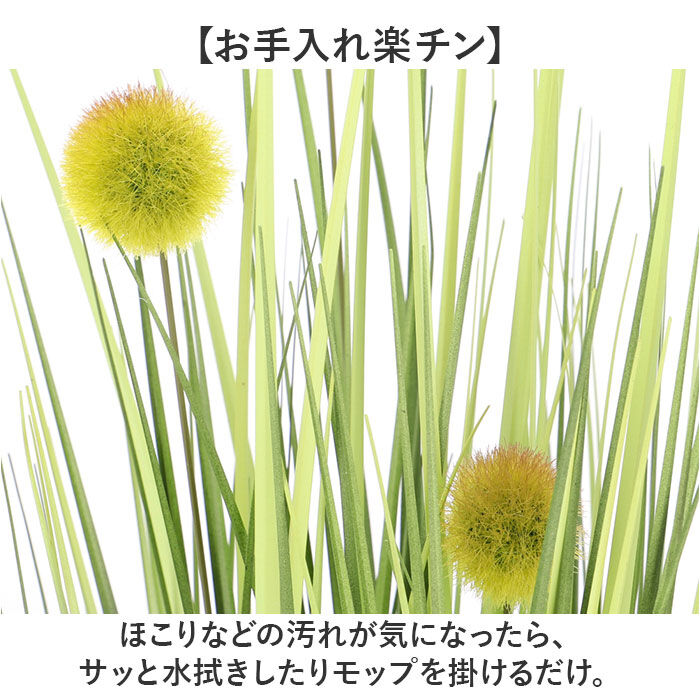 BACKYARD FAMILY「観葉植物 フェイク 大型 通販 フェイクグリーン ポンポングラス アーティフィシャルグリーン」|その他|