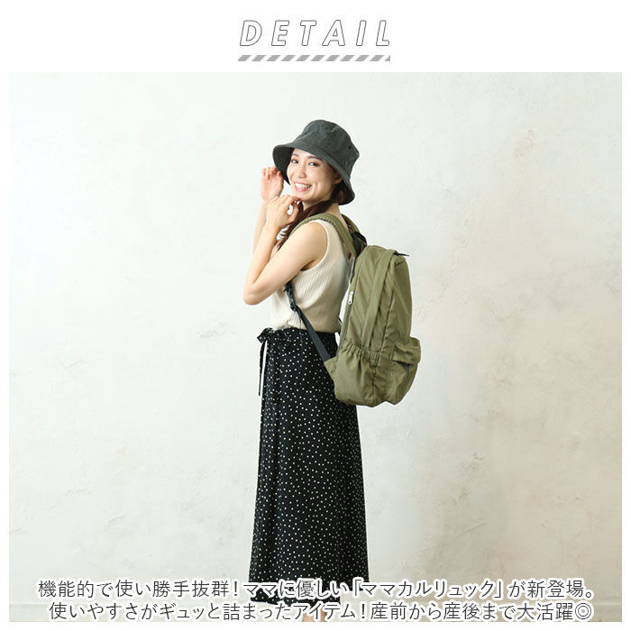 BACKYARD FAMILY「マザーズバッグ リュック おしゃれ 通販 ママカルリュック リュックサック レディース メンズ」|リュック|