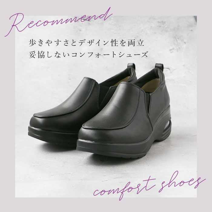 BACKYARD FAMILY「エアクッション コンフォートシューズ 通販 コンフォートシューズ シューズ スリッポン 厚底 幅広」|その他|