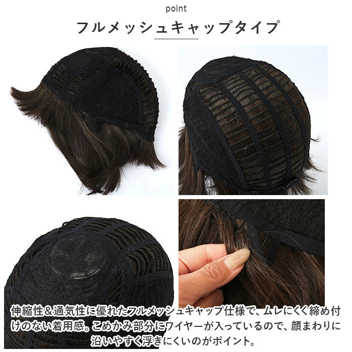 BACKYARD FAMILY「プリシラ ウィッグ A-667 PRISILA 通販 フルウィッグ 自然 かつら 女性 白髪隠し」|ヘアスタイリング|