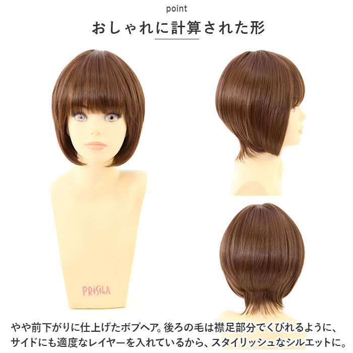 BACKYARD FAMILY「プリシラ ウィッグ A-667 PRISILA 通販 フルウィッグ 自然 かつら 女性 白髪隠し」|ヘアスタイリング|