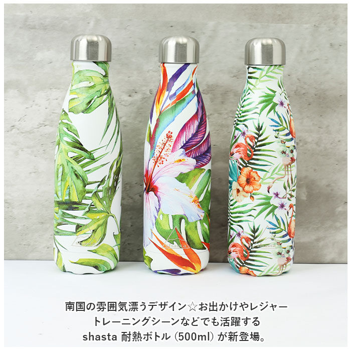 BACKYARD FAMILY「shasta ボトル 通販 耐熱ボトル 500ml マイボトル マグボトル 水筒 ステンレスボトル」|食器・キッチングッズ|