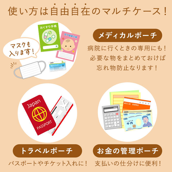 BACKYARD FAMILY「マルチケース 母子手帳 通帳 通販 モコモカ 母子手帳ケース 通帳ケース 通帳入れ パスポート入れ」|マタニティ・ママグッズ|