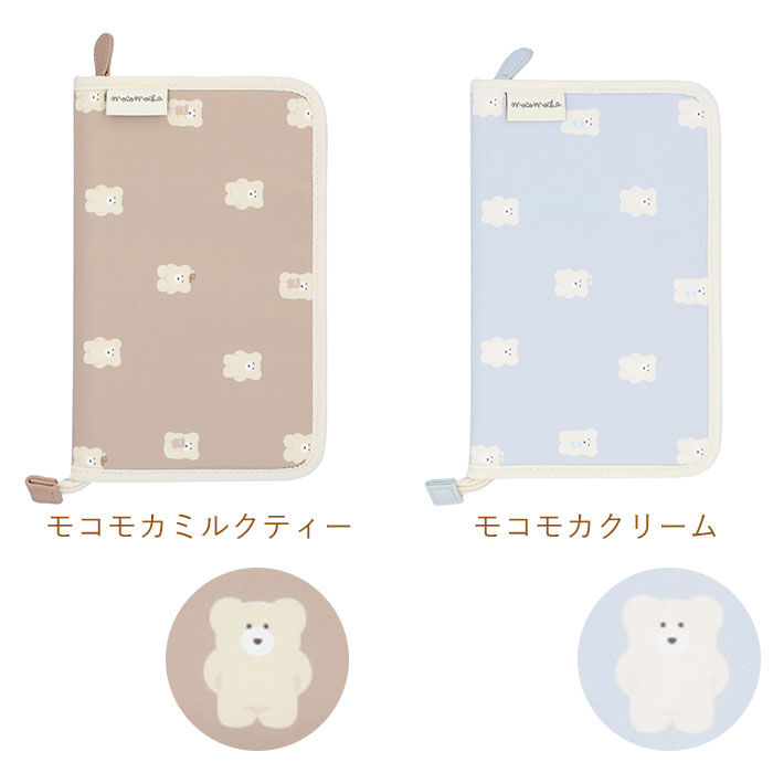 BACKYARD FAMILY「マルチケース 母子手帳 通帳 通販 モコモカ 母子手帳ケース 通帳ケース 通帳入れ パスポート入れ」|マタニティ・ママグッズ|