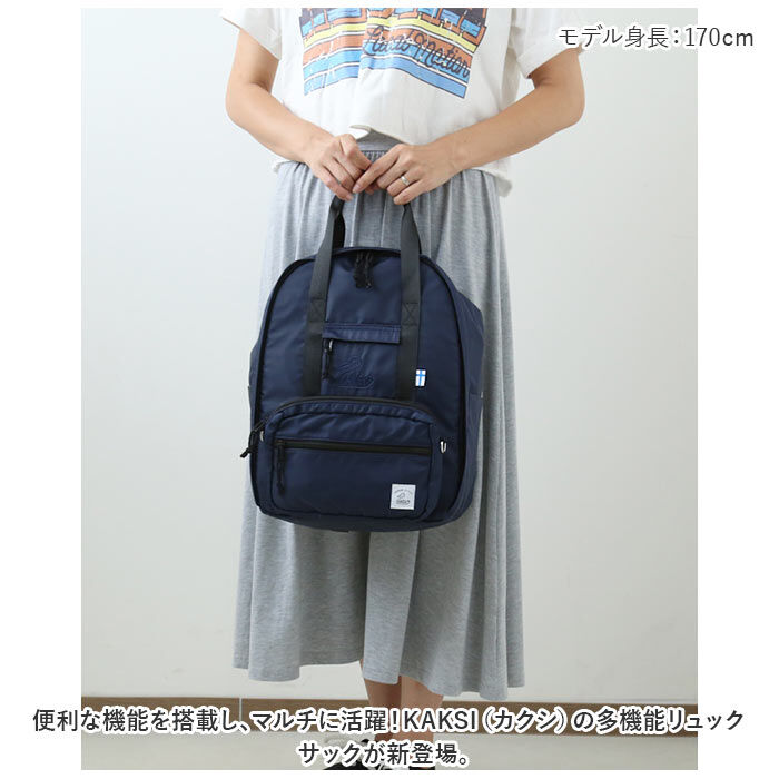 BACKYARD FAMILY「kaksi カクシ リュックサック 多収納 通販 マザーズバッグ マザーズバック リュック」|リュック|