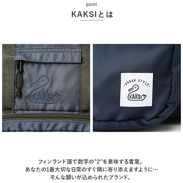 BACKYARD FAMILY「kaksi カクシ リュックサック 多収納 通販 マザーズバッグ マザーズバック リュック」|リュック|