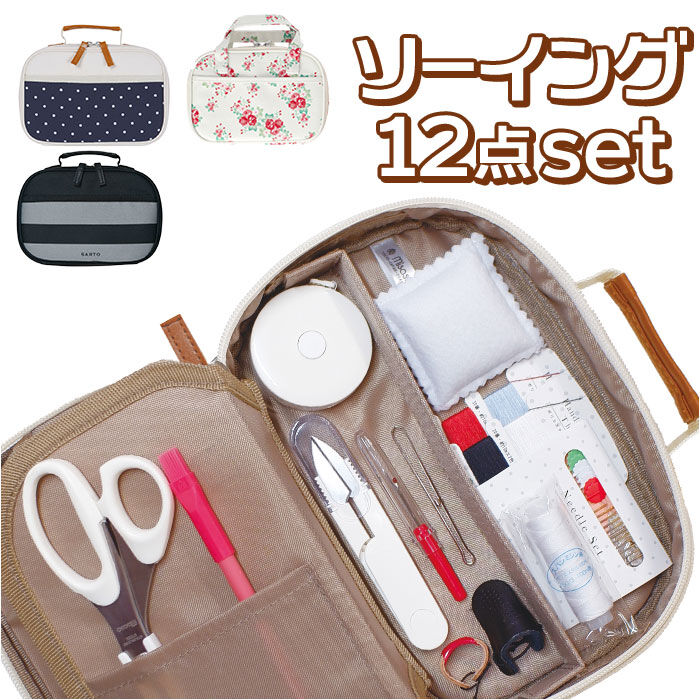 BACKYARD FAMILY「裁縫セット 小学生 通販 TOREMY トレミー ソーイングセット さいほうセット 裁縫道具セット」|その他|