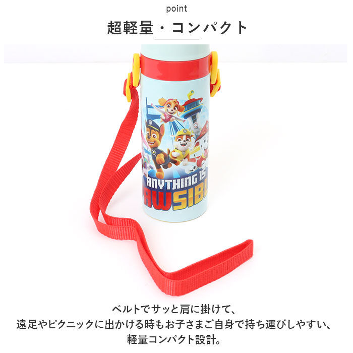 BACKYARD FAMILY「水筒 キッズ 直飲み コップ 通販 ステンレスボトル マグボトル マイボトル 約 500ml」|食器・キッチングッズ|