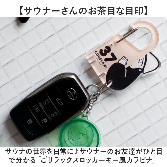 BACKYARD FAMILY「キーホルダー 通販 ゴリラックス ホルダー カラビナ キーリング バッグチャーム メンズ」|チャーム・キーホルダー|