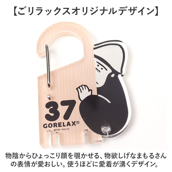 BACKYARD FAMILY「キーホルダー 通販 ゴリラックス ホルダー カラビナ キーリング バッグチャーム メンズ」|チャーム・キーホルダー|