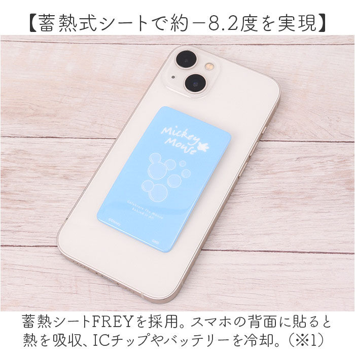 BACKYARD FAMILY「グルマンディーズ スマ冷え キャラクター 通販 冷却シート 貼って剥がせる 繰り返し使用」|電化製品|