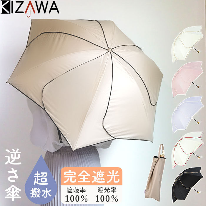 BACKYARD FAMILY「KIZAWA 日傘 UVカット 100 遮光 通販 花びら傘 折りたたみ日傘 折り畳み日傘」|傘|