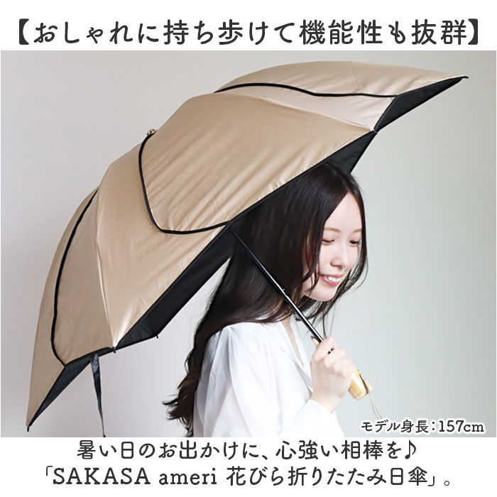 BACKYARD FAMILY「KIZAWA 日傘 UVカット 100 遮光 通販 花びら傘 折りたたみ日傘 折り畳み日傘」|傘|