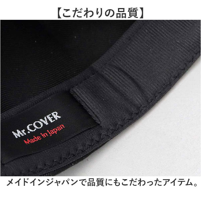 BACKYARD FAMILY「ジェットキャップ メンズ 通販 日本製 Mr.COVER ミスターカバー ステッチ つば長め 帽子」|キャップ・キャスケット|