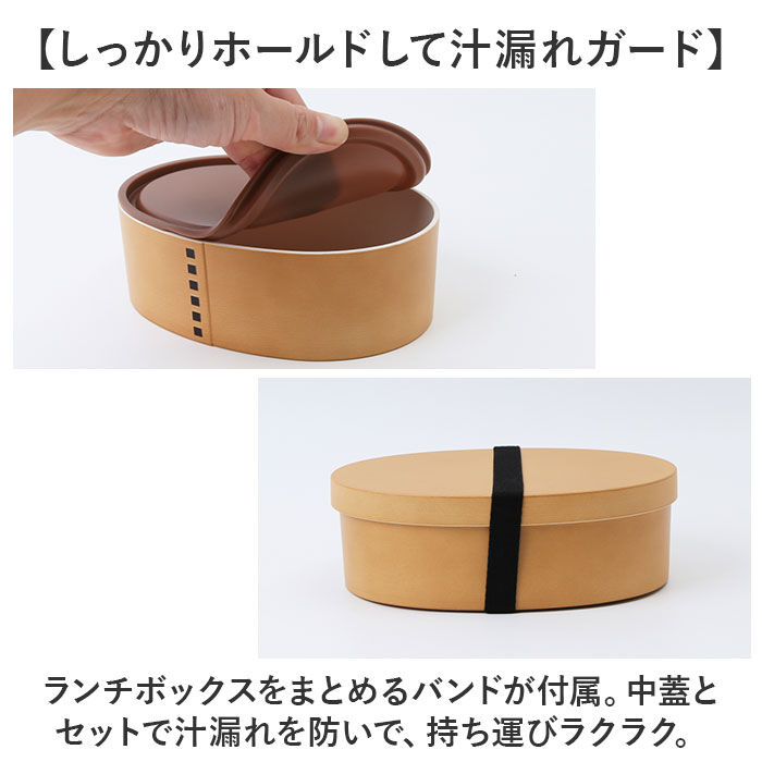 BACKYARD FAMILY「電子レンジ対応 わっぱ 弁当箱 通販 わっぱ風弁当箱 お弁当箱 一段 800ml 一段弁当箱」|食器・キッチングッズ|