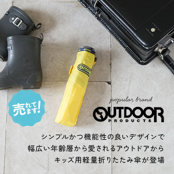 BACKYARD FAMILY「折りたたみ傘 子供用 通販 折り畳み傘 outdoor products おしゃれ 折畳み傘 傘」|傘|