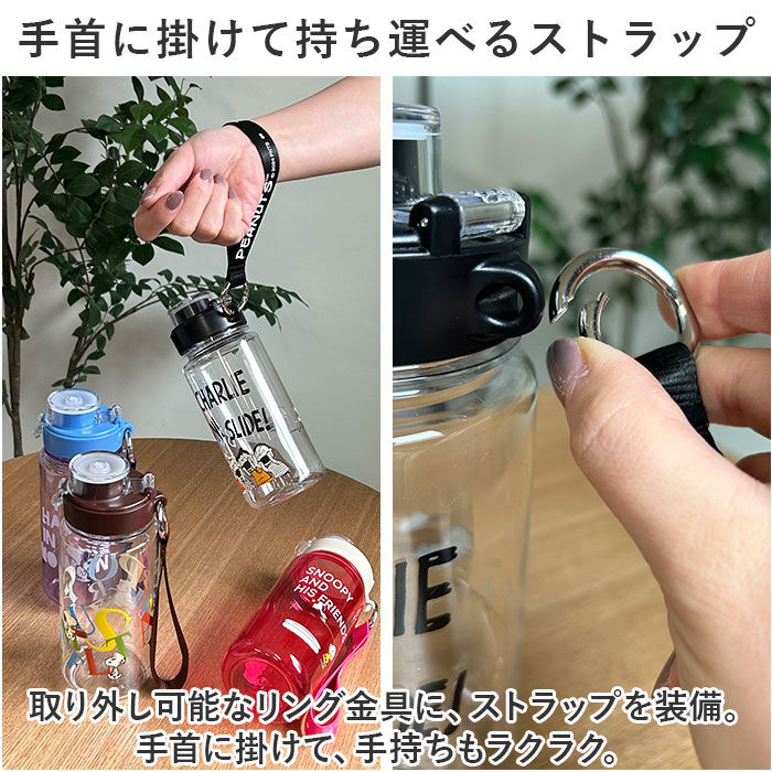 BACKYARD FAMILY「ドリンクボトル おしゃれ 好評 クリアボトル スヌーピー 水筒 マイボトル ウォーターボトル 透明」|食器・キッチングッズ|