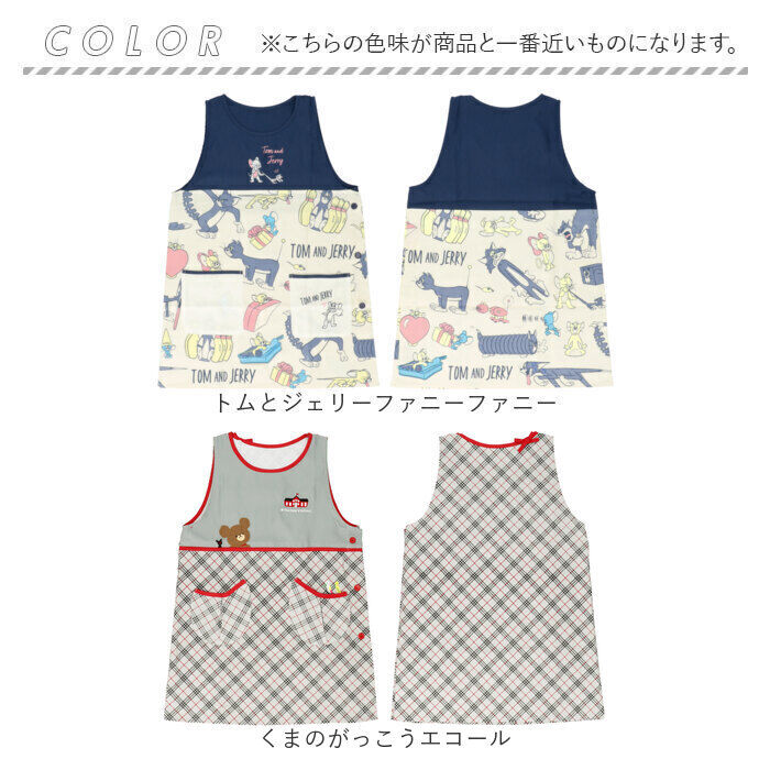 BACKYARD FAMILY「エプロン 保育士 かわいい 通販 ショート丈 おしゃれ 割烹着 ラン型エプロン キャラクター」|その他|