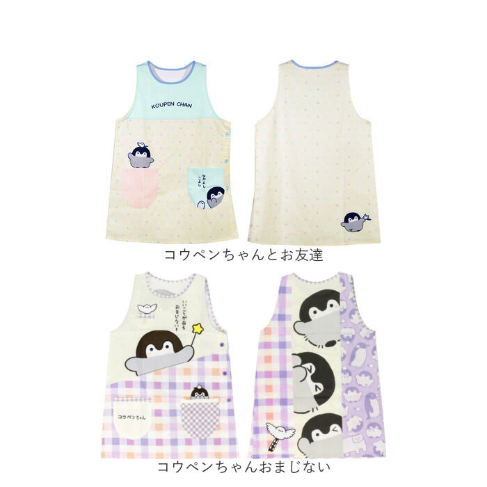 BACKYARD FAMILY「エプロン 保育士 かわいい 通販 ショート丈 おしゃれ 割烹着 ラン型エプロン キャラクター」|その他|