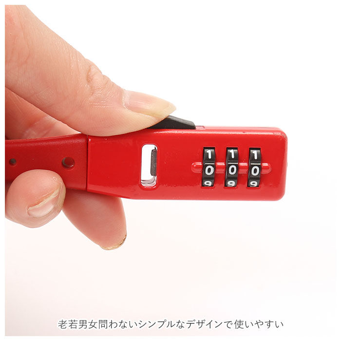 BACKYARD FAMILY「自転車 鍵 ダイヤル 通販 カギ ダイヤル式 ダイヤルロック 3桁 暗証番号変更 電動アシスト」|その他|