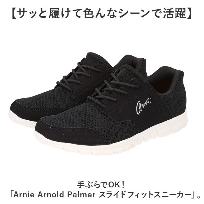 BACKYARD FAMILY「アーニーアーノルドパーマー スニーカー AN2203 通販 シューズ ウォーキングシューズ」|スリッポン|