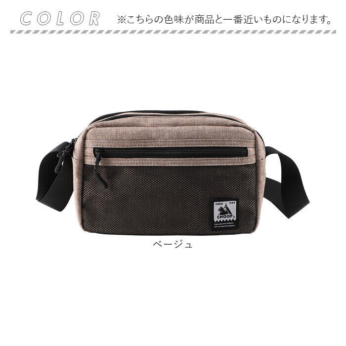 BACKYARD FAMILY「CHOOP バッグ シュープ c-60703 通販 ショルダーバッグ ショルダーバック」|ショルダー・メッセンジャー|