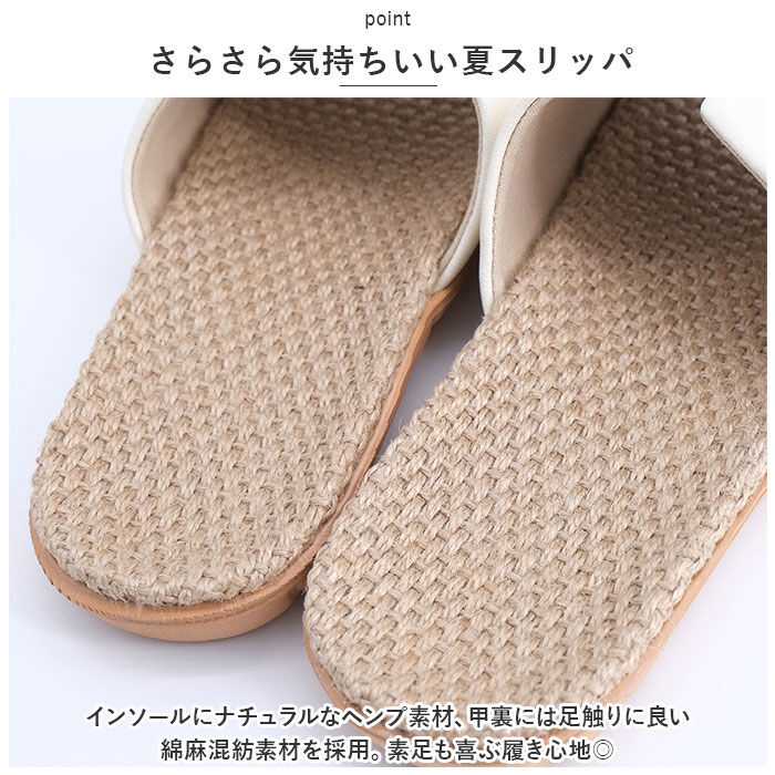 BACKYARD FAMILY「スリッパ 夏用 室内 通販 ルームシューズ 室内履き 涼しい サラサラ 麻 肌触りが良い」|ルームシューズ|