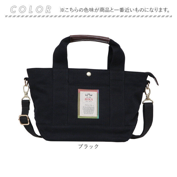 BACKYARD FAMILY「AVOCA アヴォカ トートバッグ ACT-002 通販 キャンバス トート ショルダーバッグ」|トートバッグ|
