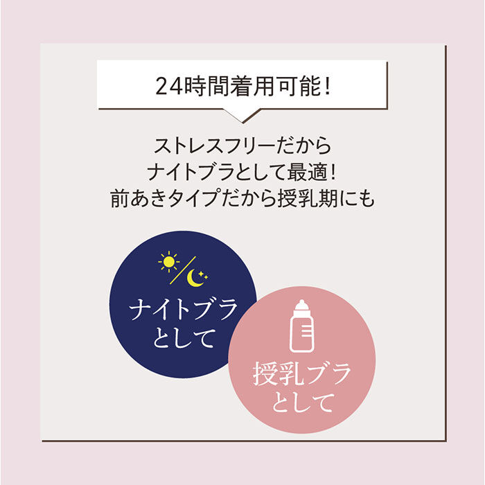 BACKYARD FAMILY「前あきブラ 前あきブラジャー ノンワイヤーブラ 通販 ナイトブラ 授乳ブラ 前あき ストレッチ」|その他|